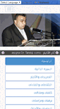 Mobile Screenshot of a-tarakji.com